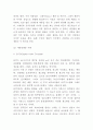 SCM 공급사슬관리 구축전략필요성도입효과분석및 SCM 도입 기업사례분석및 미래방향연구 -SCM 연구레포트 7페이지