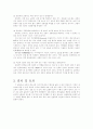 전기저항 측정 - Wheatstone Bridge 결과 5페이지
