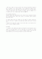 철사의 강성률 측정 결과 3페이지