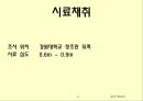 토질실험 결과레포트 3페이지