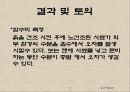 토질실험 결과레포트 7페이지