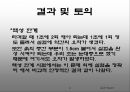 토질실험 결과레포트 11페이지