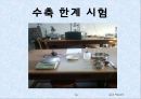 토질실험 결과레포트 16페이지