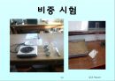 토질실험 결과레포트 23페이지