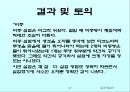 토질실험 결과레포트 27페이지