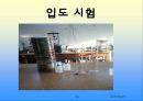 토질실험 결과레포트 28페이지