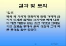 토질실험 결과레포트 35페이지