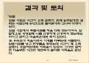 토질실험 결과레포트 41페이지