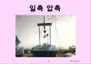 토질실험 결과레포트 42페이지