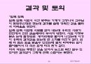 토질실험 결과레포트 46페이지