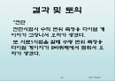 토질실험 결과레포트 65페이지