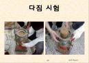 토질실험 결과레포트 68페이지