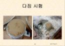 토질실험 결과레포트 69페이지