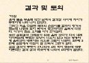 토질실험 결과레포트 77페이지