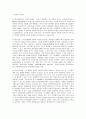 타인과의 관계가 실질적인 인지과정에 미치는 영향을 설명하시오 2페이지