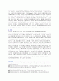 타인과의 관계가 실질적인 인지과정에 미치는 영향을 설명하시오 3페이지