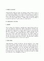 가축인공수정사 자기소개서  7페이지