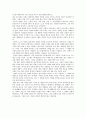 자살 사회적 책임인가 개인적 책임인가 2페이지