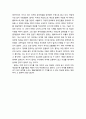 [요약] 헌법의 풍경 2페이지