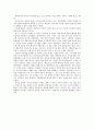 [서평] 헌법의 풍경 2페이지