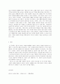 외국어로서의한국어교육개론)한국어 교수법의 변천사를 간략히 정리하고 자신의 교실에 적용할 수 있는 교수방법을 말하기 수업 사례를 예로 들어 설명하세요 3페이지