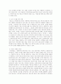 사회복지행정론)사회복지조직의 마케팅 필요성 4가지를 기술하시오 3페이지