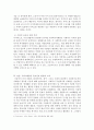 사회복지행정론)사회복지조직의 마케팅 필요성 4가지를 기술하시오 4페이지
