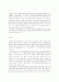 [인문과학] 외국어로서의한국어교재론)‘세종 한국어’시리즈 중 한 권을 선택하여 언어학 이론의 관점과 그 외 다양한 교재 유형 분류 기준의 관점에서 선택한 교재의 유형을 분류한다 2페이지
