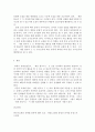 [인문과학] 외국어로서의한국어교재론)‘세종 한국어’시리즈 중 한 권을 선택하여 언어학 이론의 관점과 그 외 다양한 교재 유형 분류 기준의 관점에서 선택한 교재의 유형을 분류한다 3페이지