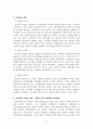리더십의 유형에 대해 조사한 후 이상적인 리더십 사례에 대해 제시해보세요 2페이지