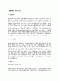 병원행정사 자기소개서(병원행정직 병원행정원 자소서) 3페이지