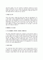 병원행정사 자기소개서(병원행정직 병원행정원 자소서) 4페이지
