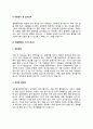 병원행정사 자기소개서(병원행정직 병원행정원 자소서) 7페이지