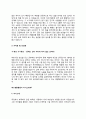 병원행정사 자기소개서(병원행정직 병원행정원 자소서) 10페이지