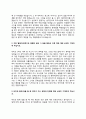 병원행정사 자기소개서(병원행정직 병원행정원 자소서) 11페이지
