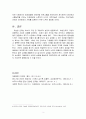 새로운 인재상은 어떤 사람인지 기술하고 사회와 개인이 대비할 과제를 논하시오 3페이지