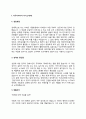 가구디자이너 자기소개서   3페이지