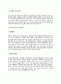 가구디자이너 자기소개서   7페이지