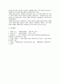 가족을 대상으로 하는 사회복지사의 역할에 대해 작성하시오 4페이지
