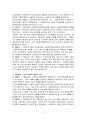 한국 사회복지행정의 역사 중 1980년대 이후의 변화에 대해 설명하시오                (법 제정 전달체계 개선 등) 2페이지
