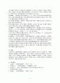 한국 사회복지행정의 역사 중 1980년대 이후의 변화에 대해 설명하시오                (법 제정 전달체계 개선 등) 3페이지