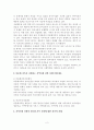 지역사회의 다문화 가족이 겪는 어려움 및 이를 위한 지역사회 차원의 대처방안에는 무엇이 있을지 제시하여 보세요 2페이지