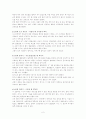 에릭슨의 심리사회적 발달단계에 기초하여 현재 자신은 어떤 단계에 위치해 있는지를 밝히고 태어나서 지금의 발달단계까지 에릭슨이 각 발달단계에서 제시했던 발달과업을 어느 정도 성취했 2페이지
