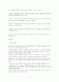 가족위기론자들과 가족진보론자들의 주장에 대해 정리하고 본인의 견해를 주장한 뒤 이를 뒷받침할 근거를 제시하시오 3페이지