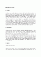 SQL전문가 자기소개서 자소서 3페이지