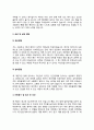 SQL전문가 자기소개서 자소서 5페이지