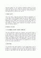 IT교육강사 자기소개서 자소서 4페이지