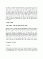IT교육강사 자기소개서 자소서 10페이지