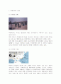 북한인권 문제 실태분석과 국가별 입장분석및 북한인권 대응해결방안과 향후방향제언- 북한인권 연구레포트 3페이지