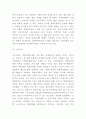 북한인권 문제 실태분석과 국가별 입장분석및 북한인권 대응해결방안과 향후방향제언- 북한인권 연구레포트 6페이지